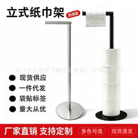 Export Bathroom Toilet Paper Holder Single Pole Stainless Steel Floor Standing Vertical Paper Roll Holder No Drilling