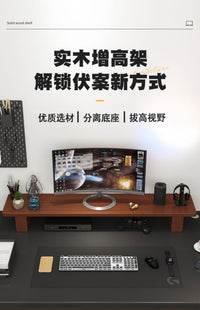 台式电脑显示器底座增高架实木办公桌面隔板置物架收纳架支撑架子 原木色★80*25*12