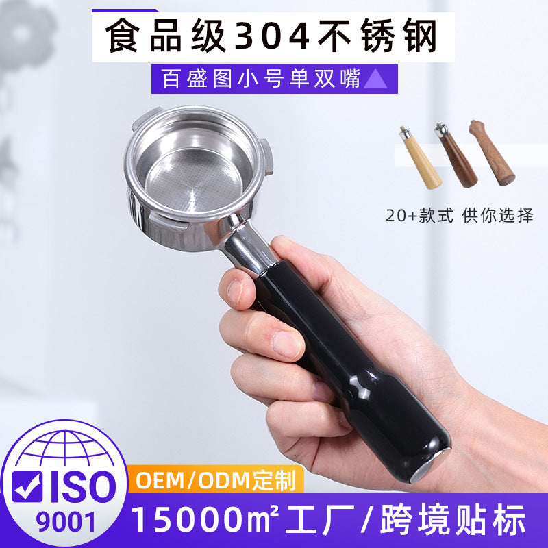 Cross-border 304 Stainless Steel Baishitu Solid Wood Coffee Handle Accessories Double Spout Baishitu Coffee Machine Bottomed Handle