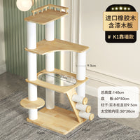 宠贝亚实木猫爬架橡木太空舱猫架子猫树窝一体小型不占地家用靠墙