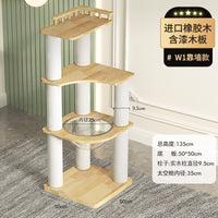 宠贝亚实木猫爬架橡木太空舱猫架子猫树窝一体小型不占地家用靠墙