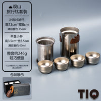 新款纯钛旅行茶具套装外出户外露营喝茶高端便携茶具泡茶杯快客杯