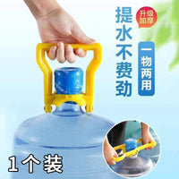 提水器纯净水桶提手省力加厚塑料拎手把矿泉水提水神器家用