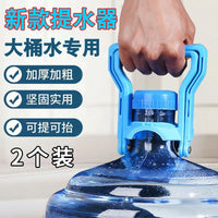 提水器纯净水桶提手省力加厚塑料拎手把矿泉水提水神器家用