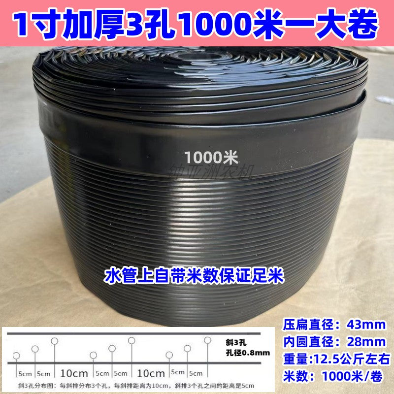 全新进口料微喷带喷水带滴灌带雾化灌溉微喷喷灌滴灌设备水管喷管
