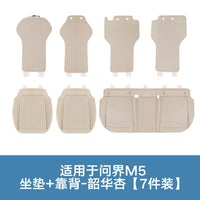 25款华为问界新M7ultra/M5/M9/M8专用坐垫四季通用汽车座垫座椅套