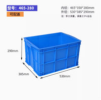 大号加厚塑料周转箱长方形工业胶箱带盖过滤箱储物收纳零件盒筐子 400-200箱外径:450*335*210mm 蓝色(无盖)
