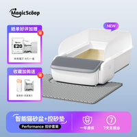 魔铲智能全自动猫砂盆清理开放式半封闭超大号猫厕所电动铲屎机