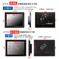 嵌入式工业触摸屏显示器电脑液晶屏幕电阻电容监控视工控壁挂台式 8寸 电容触摸-普通款