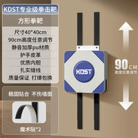 kdst拳击沙袋散打训练拳器材沙包家用墙靶儿童成人搏击拳靶挂墙 升级pu【蓝白拳击靶小号】高度可调_赠90cm魔术贴两条