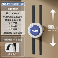 kdst拳击沙袋散打训练拳器材沙包家用墙靶儿童成人搏击拳靶挂墙 升级pu【蓝白拳击靶小号】高度可调_赠90cm魔术贴两条