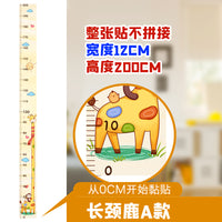 儿童房间宝宝测量身高贴墙贴不伤墙可移除卡通墙面装饰贴防水家里 长颈鹿A款【12厘米X200厘米】整张贴
