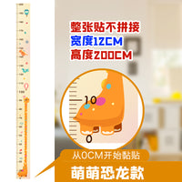 儿童房间宝宝测量身高贴墙贴不伤墙可移除卡通墙面装饰贴防水家里 长颈鹿A款【12厘米X200厘米】整张贴