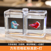 斗鱼缸双缸多格专用二合一隔离繁殖桌面造景摆件装饰亚克力小鱼缸