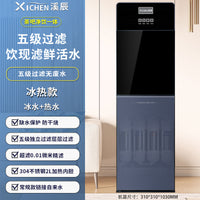 自来水过滤器家用饮水机加热净化一体直饮机五级超滤净水器管线机 银色-冰热-常规款-不带水桶-接自来水过滤直饮（热水、制冷水）