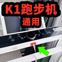 通用keep跑步机K1/K2/K3安全锁安全扣磁性开关启动钥匙通用