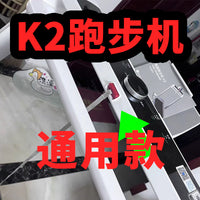通用keep跑步机K1/K2/K3安全锁安全扣磁性开关启动钥匙通用