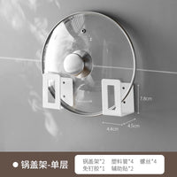 懒角落厨房置物架锅盖架架子壁挂式免打孔收纳架多层砧板架切菜板