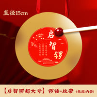 儿童打击乐器宝宝周岁抓周道具全套启智铜锣鼓百天满月印泥封酒贴
