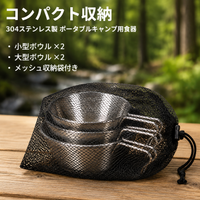 Stainless Steel Bowl for Camping 4-Piece Set Deep Bowl 304 Stainless Steel Camping Tableware Matte