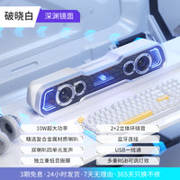 惠普电脑音响台式家用桌面音箱笔记本游戏电竞有线蓝牙低音炮喇叭