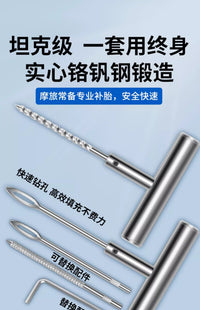 补胎工具套装汽车真空轮胎专用硫化胶条胶水钉摩托车快速应急补胎