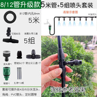 雾化微喷头套装 自动浇花器降温喷雾 喷头 喷灌系统 农业灌溉设备