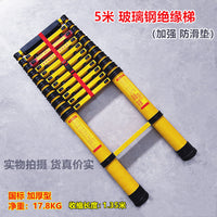 加厚绝缘梯子玻璃钢伸缩梯子鱼竿梯电工用绝缘人字梯竹节梯电力梯 3.0米 伸缩梯（侧开关 加强垫） 伸缩梯