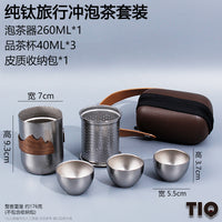 新款纯钛旅行茶具套装外出户外露营喝茶高端便携茶具泡茶杯快客杯