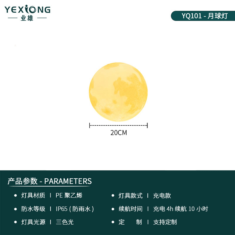 月球灯户外中秋氛围布置防水太阳能草坪露营庭院月亮灯花园造景灯