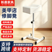 Adjustable Footrest Stool for Nail Salons and Pedicure