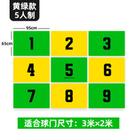 趣味足球九宫格足球门精准射门儿童户外三人制五人制足球门团建