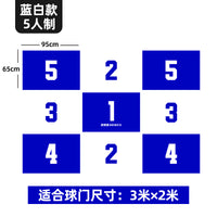 趣味足球九宫格足球门精准射门儿童户外三人制五人制足球门团建