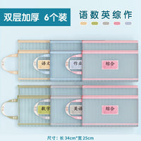 科目分类袋小学生学科文件袋一年级试卷收纳袋入学开学习用品书本语文数学课本文具资料必备手提作业分科书袋