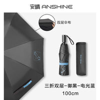 安晴anshine钛银双层太阳伞防晒防紫外线遮阳伞便携小巧晴雨两用