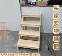 实木家用梯凳子阳台三层阶梯楼梯踏步3步台阶登高窗台4层两用脚踏 原木不漆款 宽50深88高80 平台梯