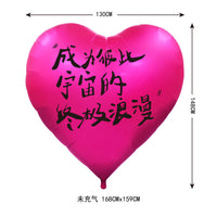超大爱心气球婚房布置套装婚礼订婚求婚拍照道具装饰结婚铝箔气球