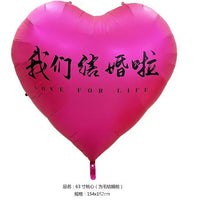 超大爱心气球婚房布置套装婚礼订婚求婚拍照道具装饰结婚铝箔气球