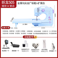 升级版昕龙505缝纫机家用小型锁边机裁衣机吃厚多功能12线迹脚踏
