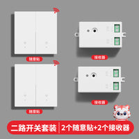 智能无线遥控开关移位器双控免布线面板220v家用电灯远程子母开关