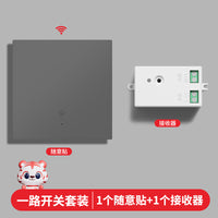 智能无线遥控开关移位器双控免布线面板220v家用电灯远程子母开关
