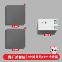 智能无线遥控开关移位器双控免布线面板220v家用电灯远程子母开关