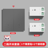 智能无线遥控开关移位器双控免布线面板220v家用电灯远程子母开关