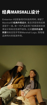 MARSHALL EMBERTON II马歇尔无线蓝牙音响户外防水便携小音箱 官方标配 黑金色