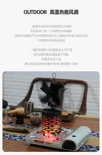 户外热能风扇自动运转提高热效率取暖器柴火炉卡式炉金属取暖风扇