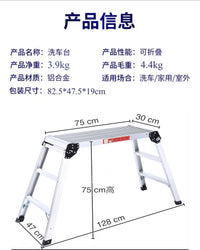 加厚折叠马凳家用铝合金洗车台装修凳工作平台便携登高脚凳楼梯子