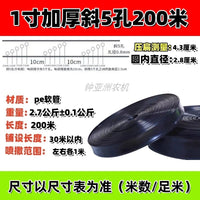 全新进口料微喷带喷水带滴灌带雾化灌溉微喷喷灌滴灌设备水管喷管