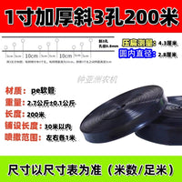 全新进口料微喷带喷水带滴灌带雾化灌溉微喷喷灌滴灌设备水管喷管