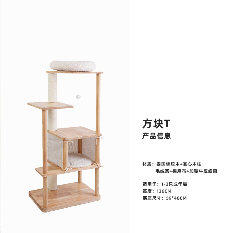 UHomePets方块实木猫爬架不占地小型猫架磨爪猫窝一体转角角落