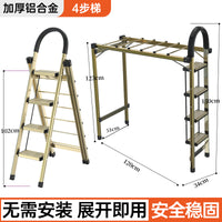 梯子家用折叠晾衣架室内多功能两用伸缩人字梯加厚铝合金楼梯爬梯